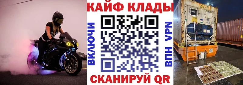 Хочу наркоту Аткарск А ПВП Кокаин ГАШ Бутират Канабис МЕФ