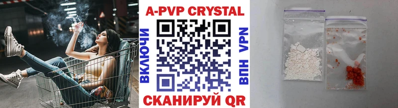 Alpha-PVP СК КРИС Аткарск