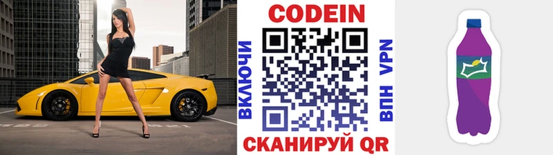 купить наркотики сайты  Аткарск  Кодеиновый сироп Lean напиток Lean (лин) 