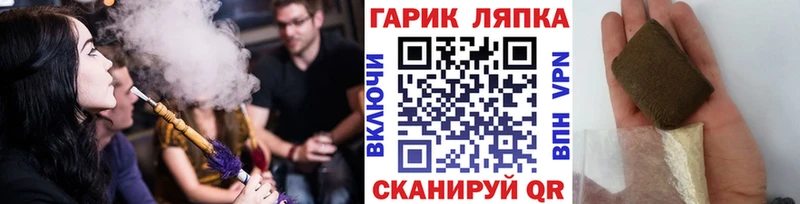 ГАШИШ гашик  Аткарск 
