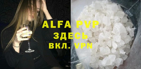 Альфа ПВП Абаза
