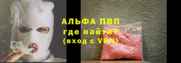 Альфа ПВП Абаза