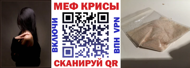 Меф mephedrone  Аткарск 