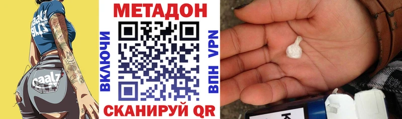 МЕТАДОН methadone Аткарск